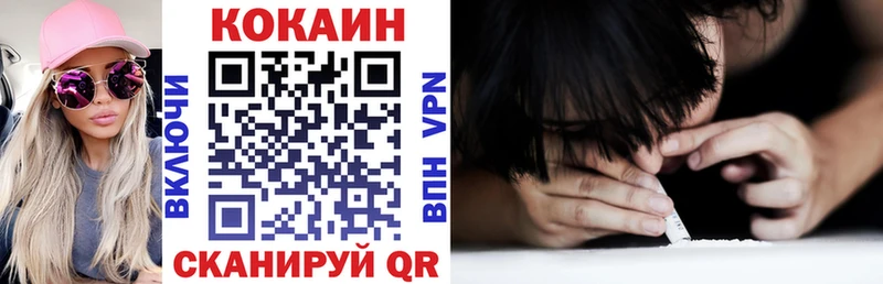 Кокаин VHQ  Черкесск 