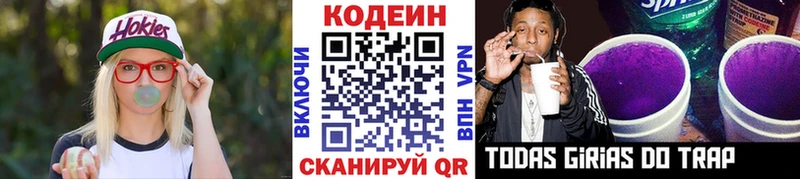 даркнет сайт Черкесск Кодеиновый сироп Lean напиток Lean (лин)