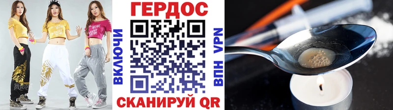 Героин VHQ  Черкесск 
